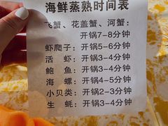 -春华海鲜城(广场西苑店)
