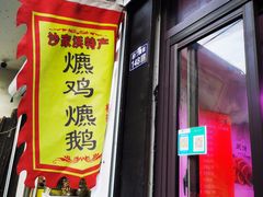 -葑门横街