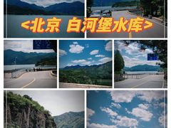 -白河堡水库