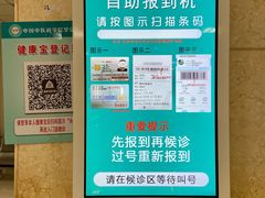 -中国中医科学院望京医院(院本部)