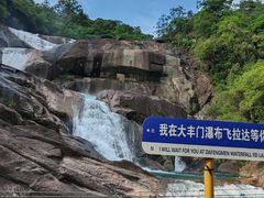 -增城大丰门漂流