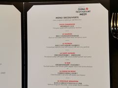 -L'ATELIER de Joel Robuchon(外滩18号店)