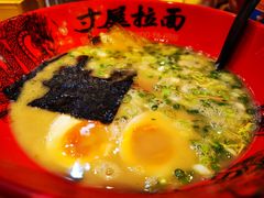 -寸屋拉面(凯德晶萃店)