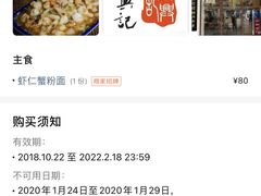 -裕兴记•蟹黄面馆(人民广场店)
