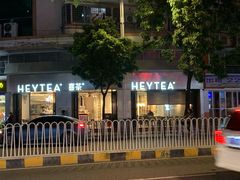 -喜茶(佛山顺德大良东乐路店)