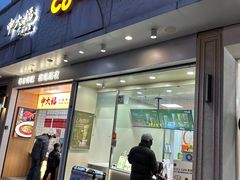 -CoCo都可(大华二店)