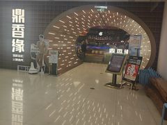 -鼎香缘海鲜自助火锅烤肉(锦辉购物广场店)