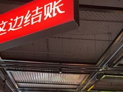 -恰八斗·猛火长沙菜(国贸店)