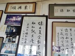 -东兴顺爆肚张