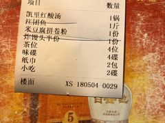 账单-阿婉贵州苗家酸汤鱼(梅林店)