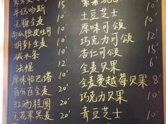 菜单-仙峰天然面包(迎宾路店)