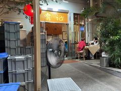 -有记家厨(后龙西街店)