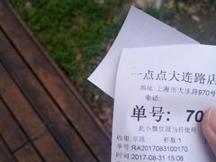 -1点点(大连路店)