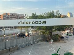 -麦当劳(展览路店)