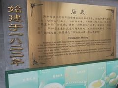 -同和居(什刹海店)