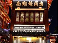 门面-绿波廊(豫园店)