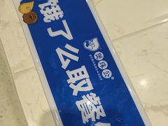 -煲珠公·老红糖珍珠奶茶(金沙洲梦乐城店)