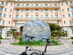 -北京饭店