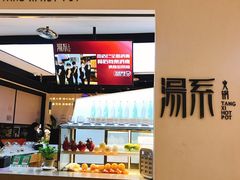 自助取餐区-湯系·煲汤手艺人(东二环泰禾广场店)