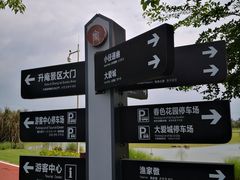 -夏河溪乡野公园
