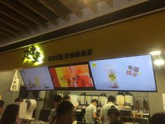 门面-丸摩堂鲜果茶(万年场店)