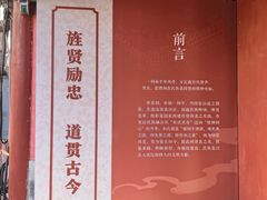 -贤良祠
