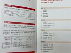 -冠军冰场CHAMPION RINK(中华城店)