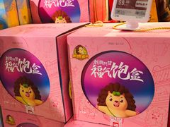 -盒马鲜生(大行宫店)
