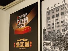 -堂瓦里·33年传统赣菜(第一街区店)