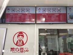 -娘心豆品(方庄店)