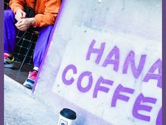 -HANA COFFEE(长寿路店)