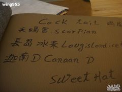 想喝的调酒-迦南D BAR