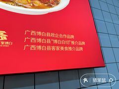 -白七刀·博白白切·广西客家菜