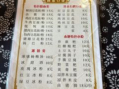 -姚家豆花