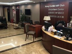 -爱康国宾体检中心(五角场万达广场分院)