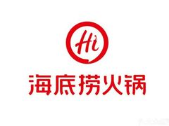 -海底捞火锅(勒泰店)