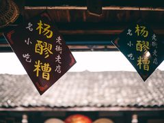 -安仁古镇