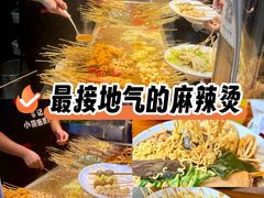 -郭记小街麻辣烫(南小街总店)