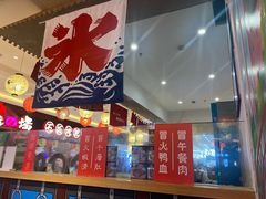-怪物的冰与火(天虹商场中山路店)