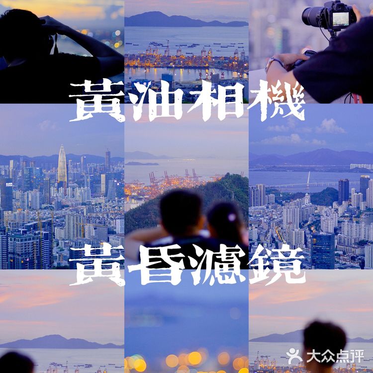 手机调色教程·黄油相机·南山公园的晚霞