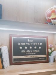 -JUVA郑州欧华医疗美容医院