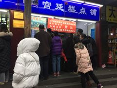 门面-闻酥园(青羊区文殊坊店)