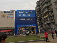 -蘭亭·新都汇