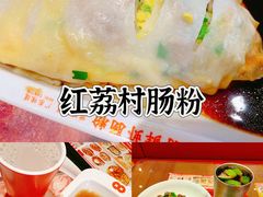 -佳瑜肠粉(总店)