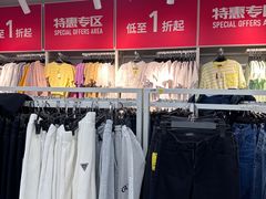 -BIGOFFS 超级折扣(仁恒伊势丹店)