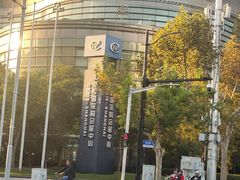 -上海跨国采购会展中心