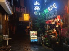 -民谣未来吧