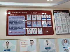 -深圳雅呗德口腔门诊部(坪山店)