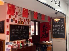 -冯大腕江湖川菜馆(后沙峪店)