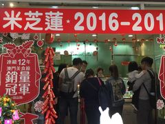 门面-柠檬车露(卖草地店)